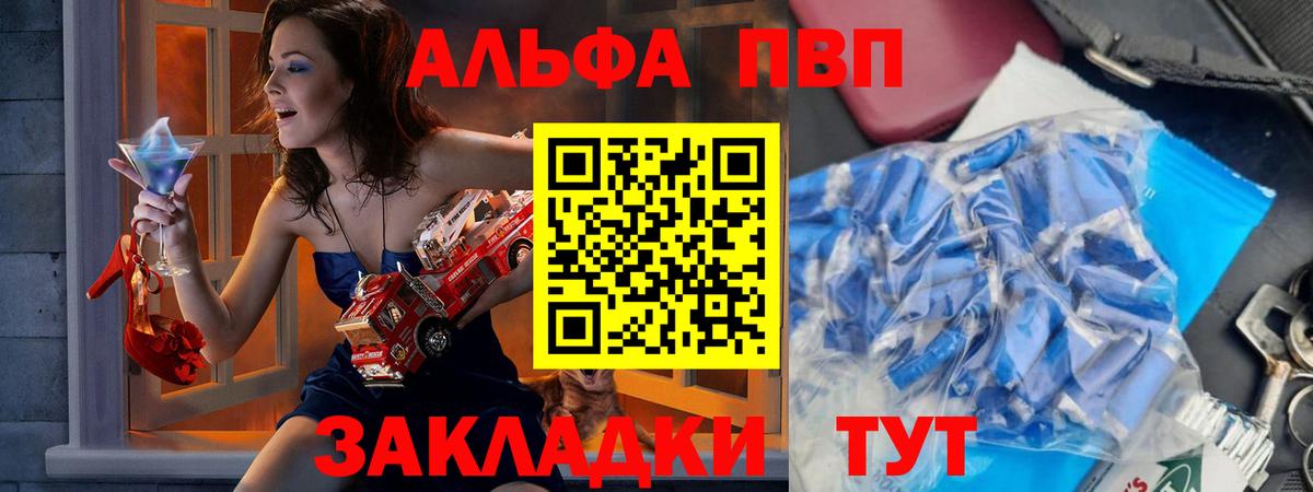 Искитим  Alfa_PVP СК  Вход с VPN 