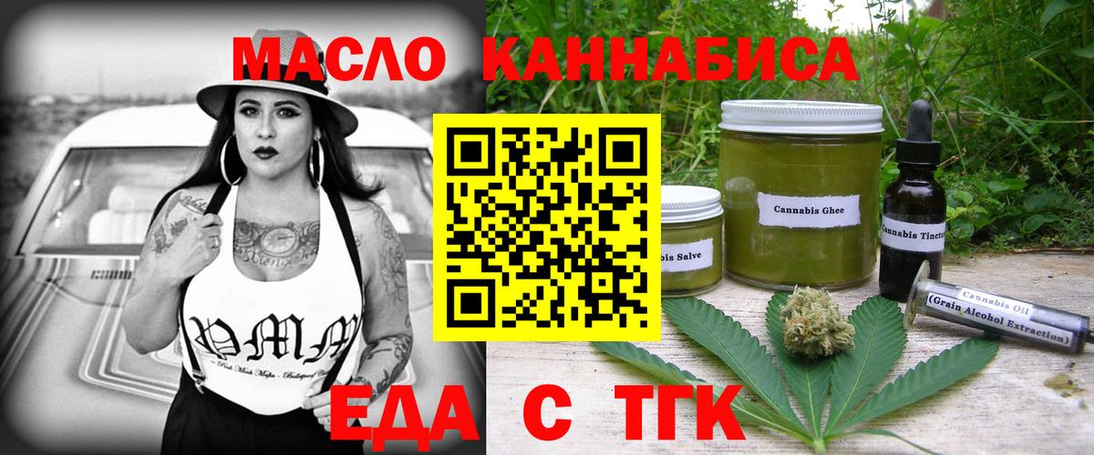 Cannafood марихуана  Вход с VPN  Искитим 