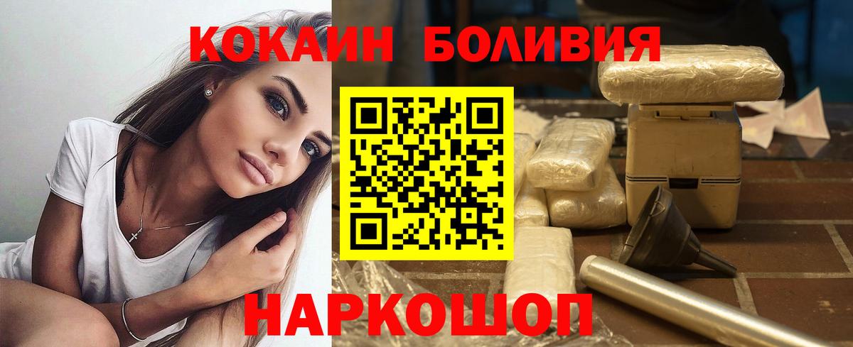 COCAIN  дарнет шоп  Вход с VPN  Искитим  Cocaine Колумбийский 