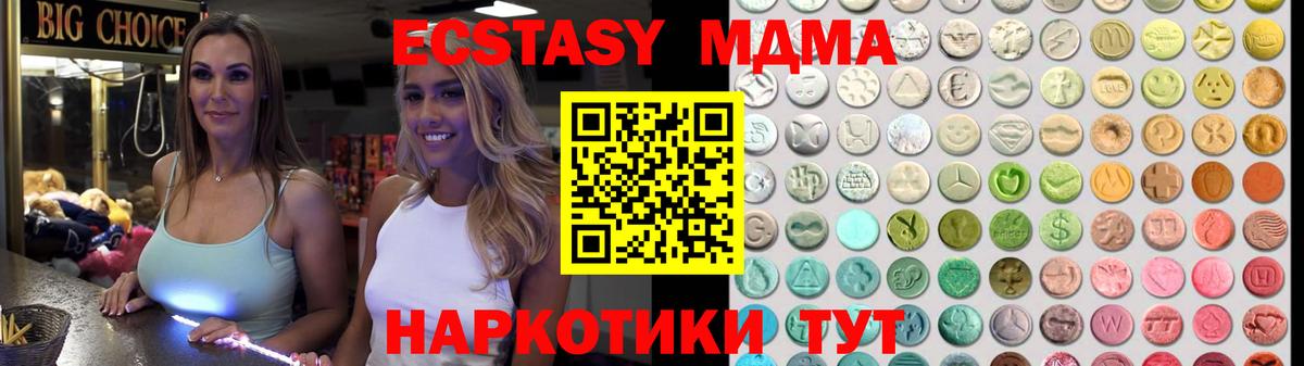 Ecstasy 280мг  Вход с VPN  Искитим  ЭКСТАЗИ  Ecstasy 280мг 