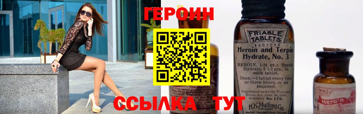 ГЕРОИН хмурый  Вход с VPN  Искитим 