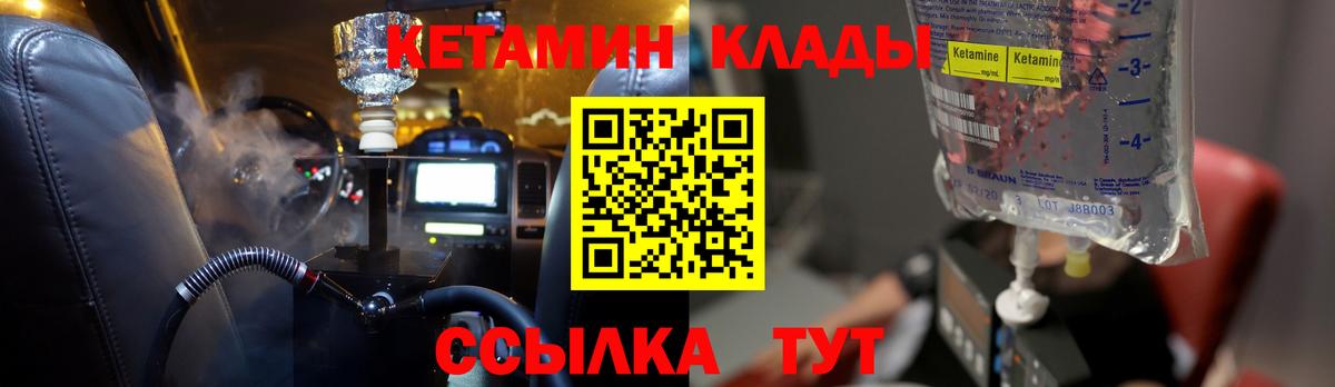 Кетамин VHQ  Вход с VPN  Искитим 