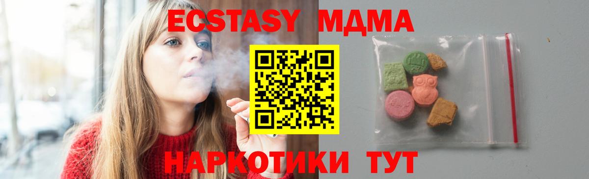 МДМА  Вход с VPN  MDMA crystal  Искитим  МДМА кристаллы 