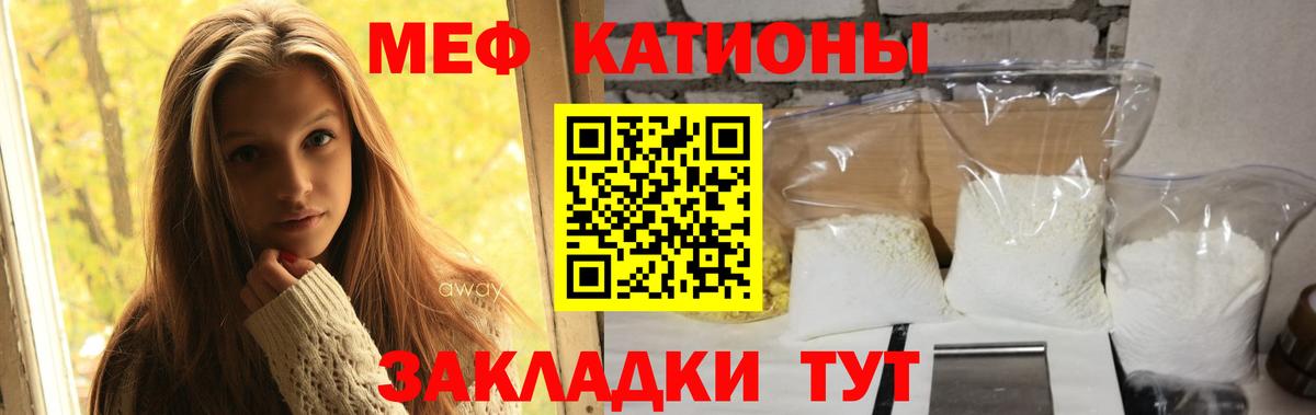 Мефедрон 4 MMC  Вход с VPN  Мефедрон мяу мяу  Меф  МЕФ  Искитим 
