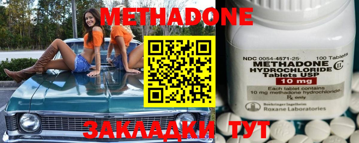 ссылка на мегу ONION  Вход с VPN  МЕТАДОН кристалл  Искитим  Метадон белоснежный 