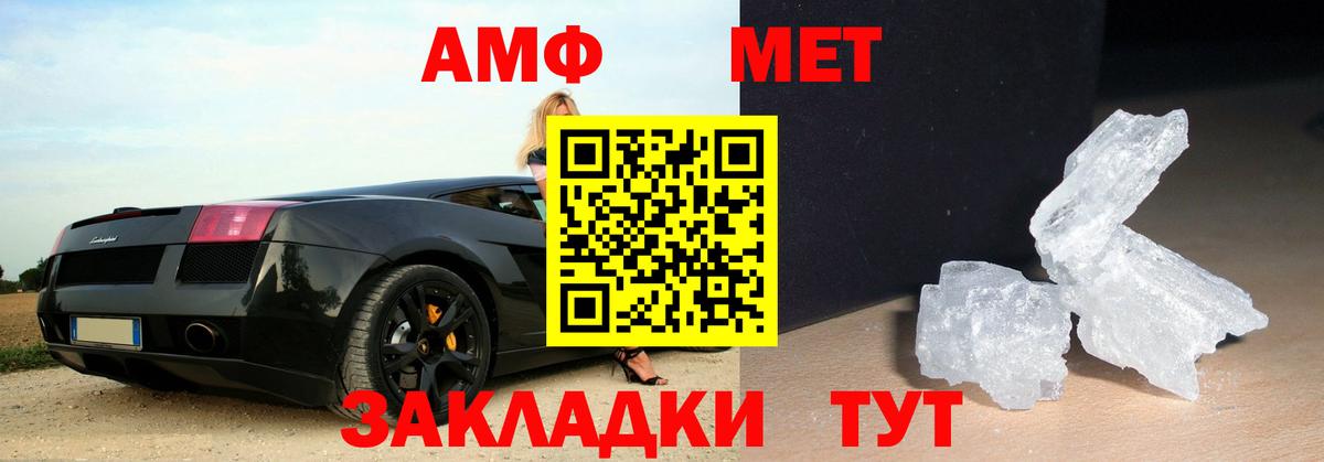 МЕТАМФЕТАМИН витя  Вход с VPN  Искитим  МЕТАМФЕТАМИН витя 