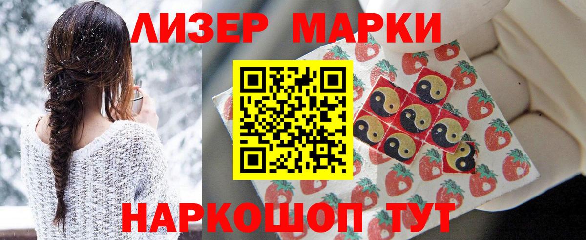 Искитим  Марки N-bome 1500мкг  Марки 25I-NBOMe  Марки N-bome 1500мкг  Вход с VPN 