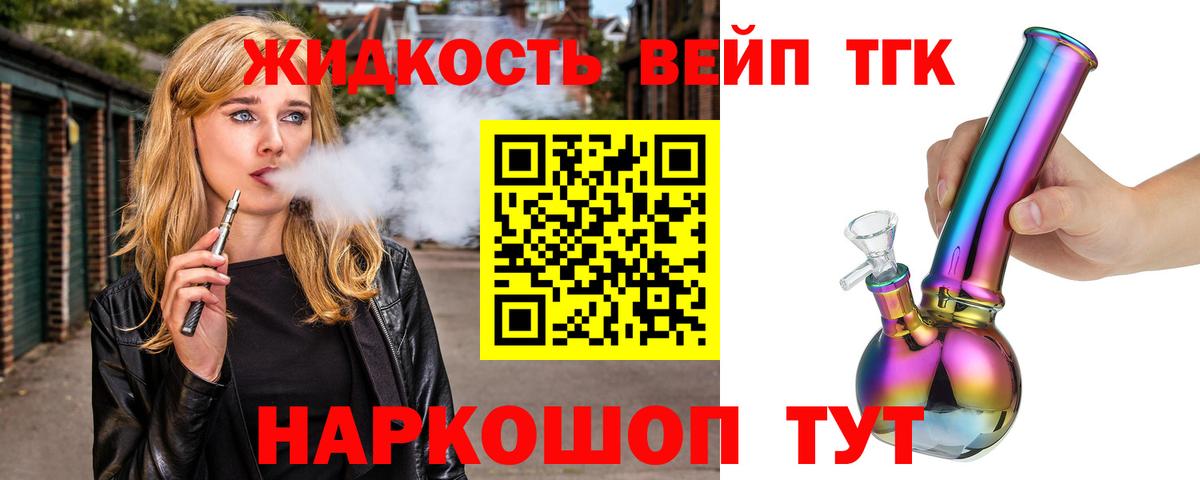 ТГК Wax Искитим